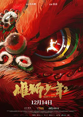 好兄弟4